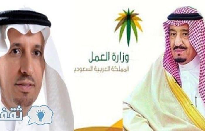 وزارة العمل : منع زوج المواطنة الأجنبي من العمل في المهن المسعودة بالمملكة والمقصورة على السعوديين فقط وإنهاء عمل المتواجدين بها فورا