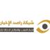 أخبار الإمارات / انطلاق مؤتمر"صحة" للوقاية من العدوى ومكافحتها بمشاركة 800 خبير